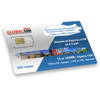 Международная сим-карта GLOBALSIM DIRECT